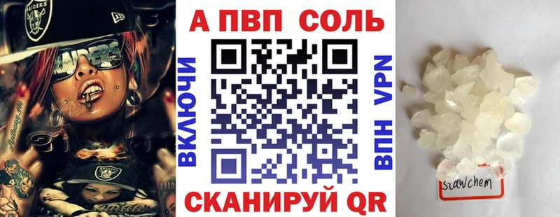 Alpha-PVP кристаллы  ОМГ ОМГ сайт  Новосиль  где найти  