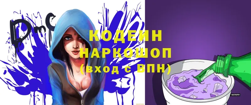 hydra ТОР  Новосиль  Кодеин Purple Drank  цены  