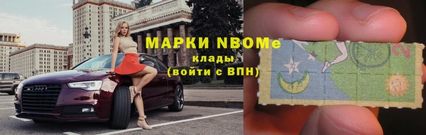 марки nbome Вяземский